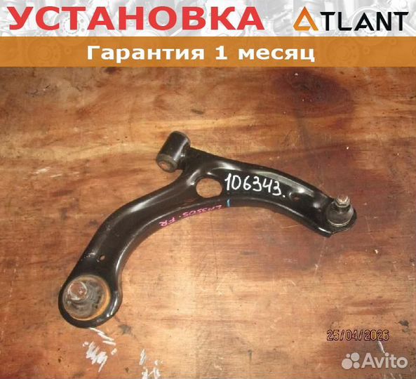 Рычаг передний правый daihatsu mira E:S