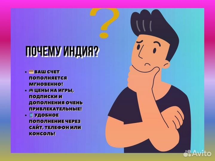 Цифровой код 1,000 Регион Индия PlayStation 4