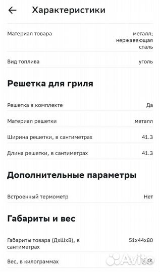 Гриль садовый 22017ан