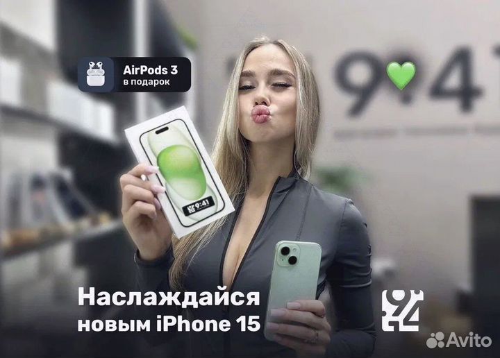 iPhone 15 Plus, 256 ГБ