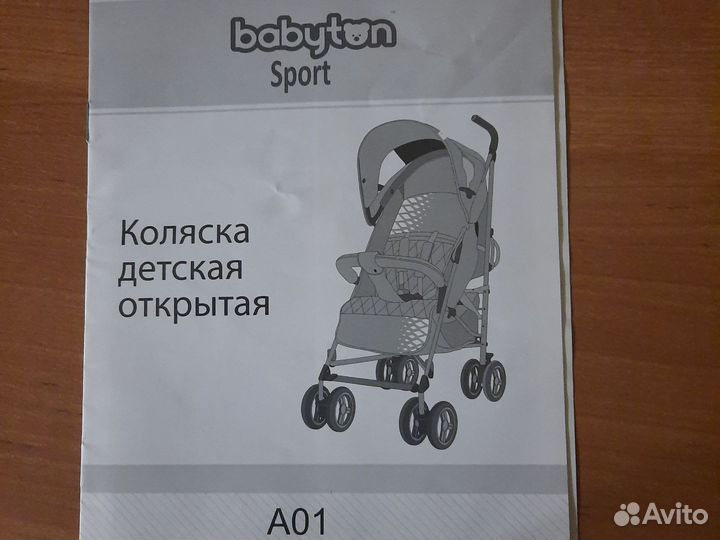 Прогулочная коляска Babyton Sport Blue melange