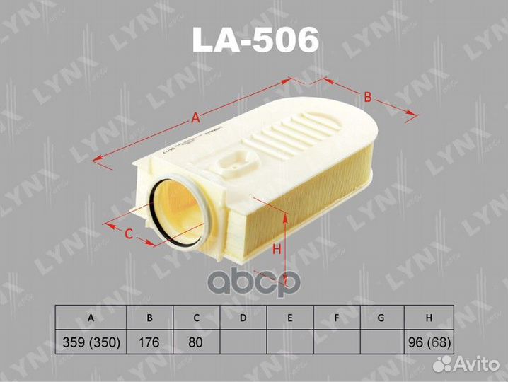 Фильтр воздушный LA506 lynxauto