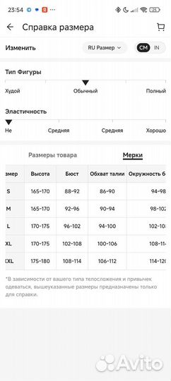 Комбинезон для беременных М