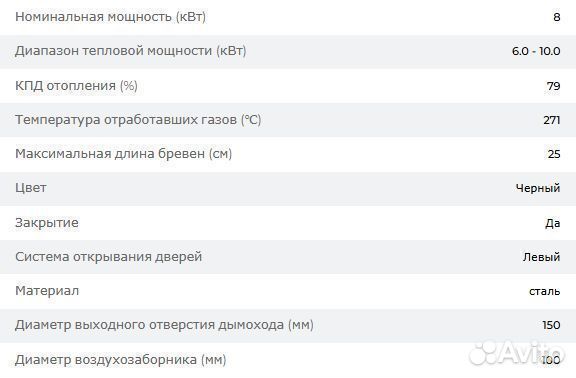 Печь-камин Тофа Термотек 8кВт черный