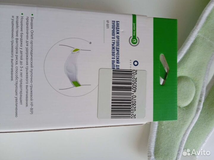 Бандаж противогрыжевый детский