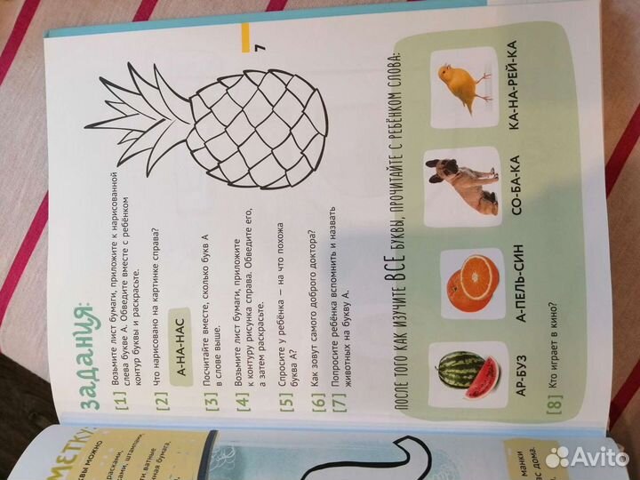 Азбука книга для детей