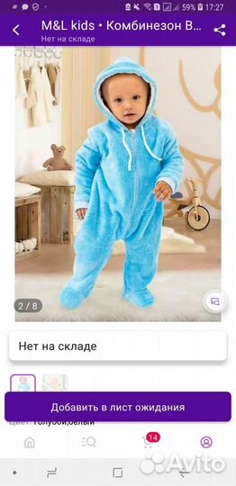 Комбинезон плюшевый утепленнный 74