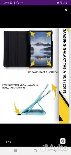 Чехол для планшета samsung tab a 10.1