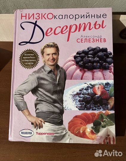 Книги кулинария, торты