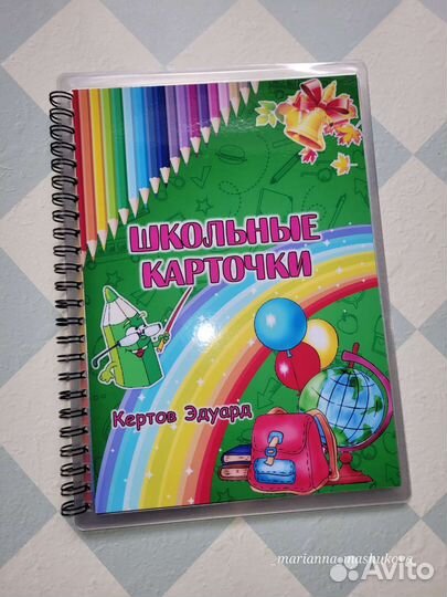Именной ежедневник