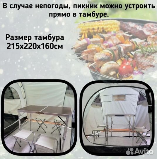 Палатка 4-местная lanyu 1909