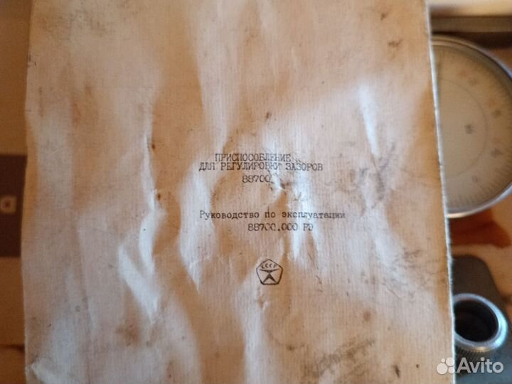 Приспособление для регулировки клапанов