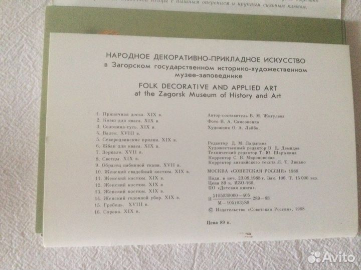 Набор открыток
