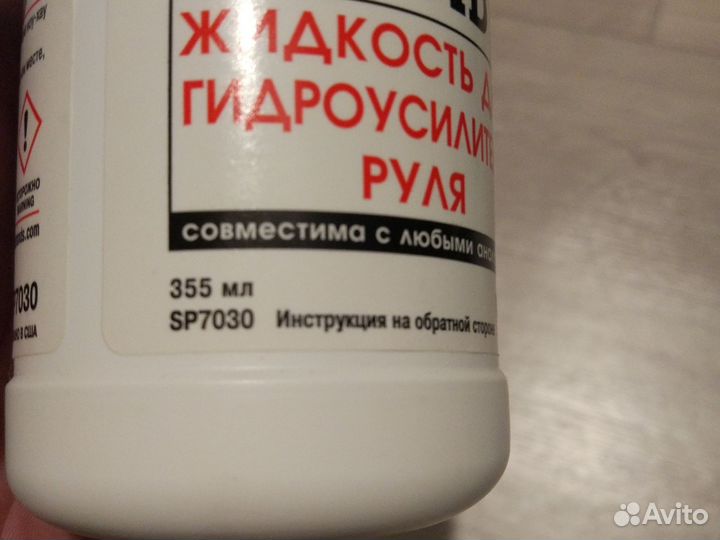 Гидроусилитель руля