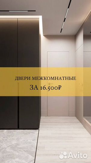 Невидимые двери invisible