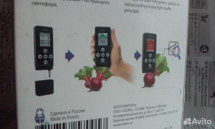 Нитрат-тестер соэкс