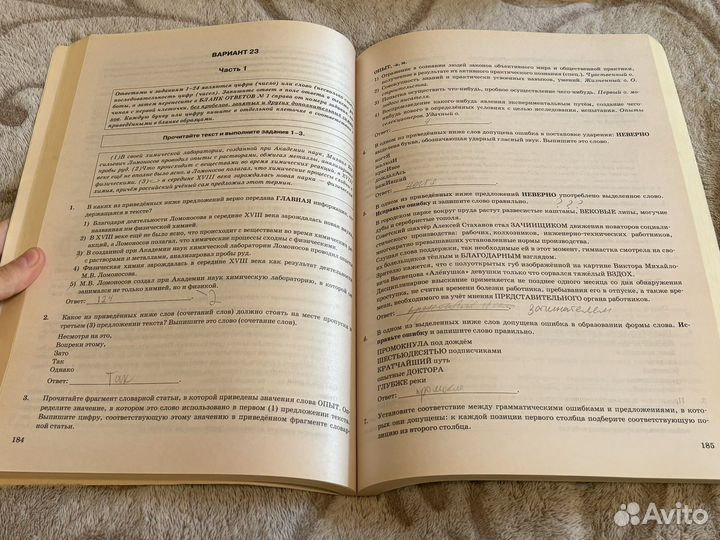 Сборник ЕГЭ Русский язык Физика Математика