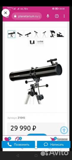 Стойка телескопическая бу