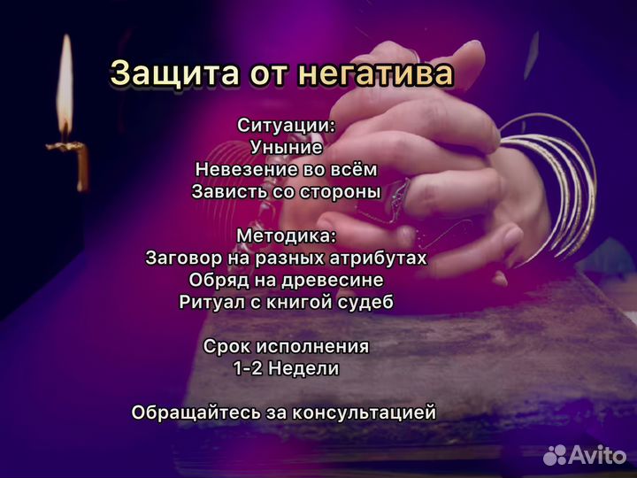 Обучение,Таро,Приворот,Гадалка,Ясновидящая,Аура