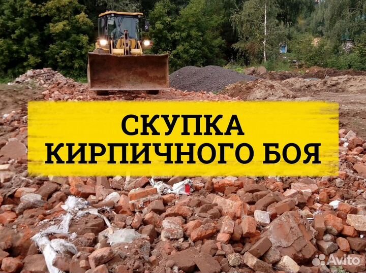 Кирпичный бой
