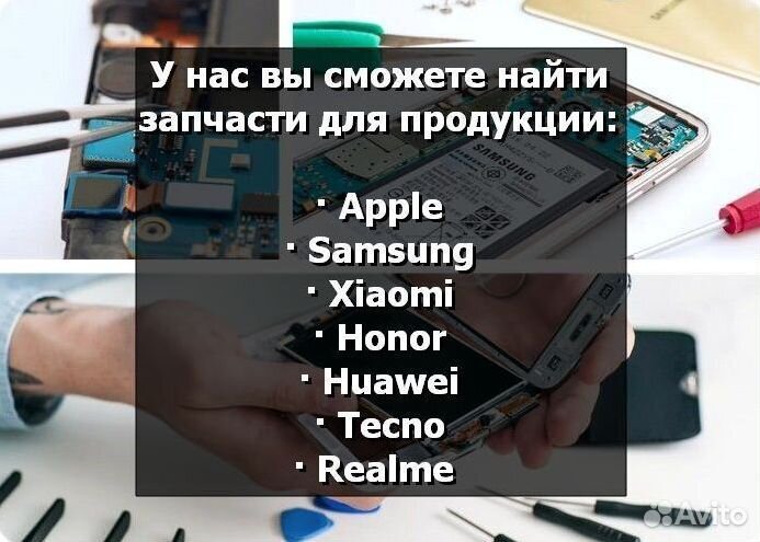 Аккумулятор для Samsung Galaxy S8+/G955F