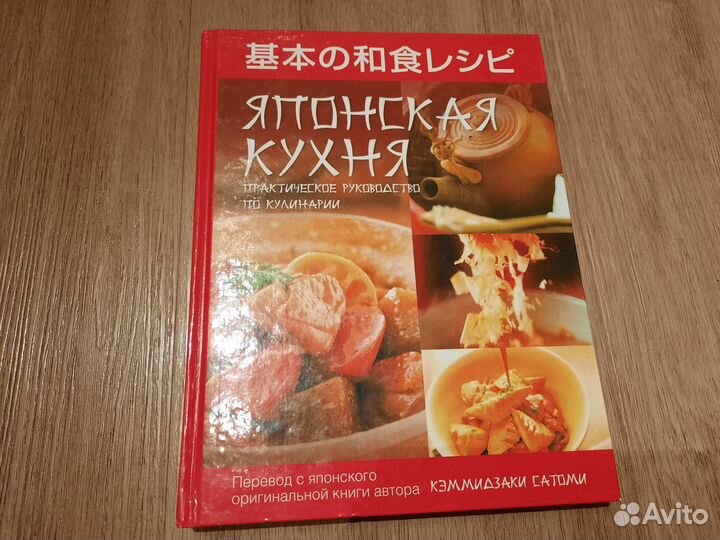 Кулинария Русская Японская Датская кухня