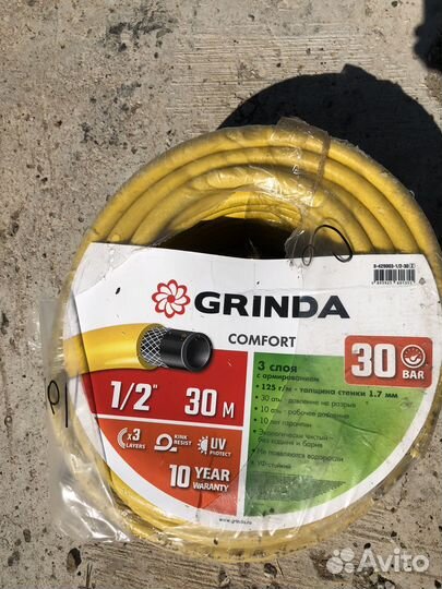 Поливочный шланг