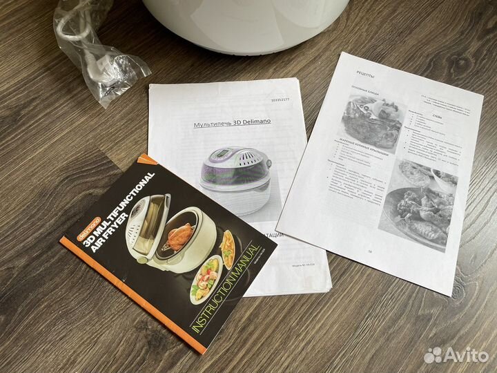 Аэрогриль, мультипечь