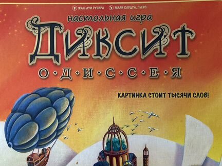 Игра настольная