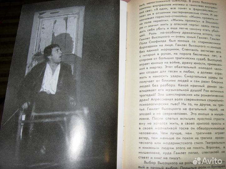 Высоцкий на Таганке