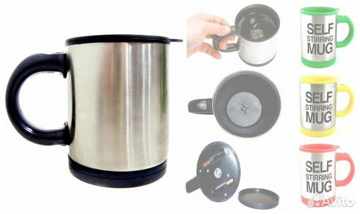 Кружка- мешалка