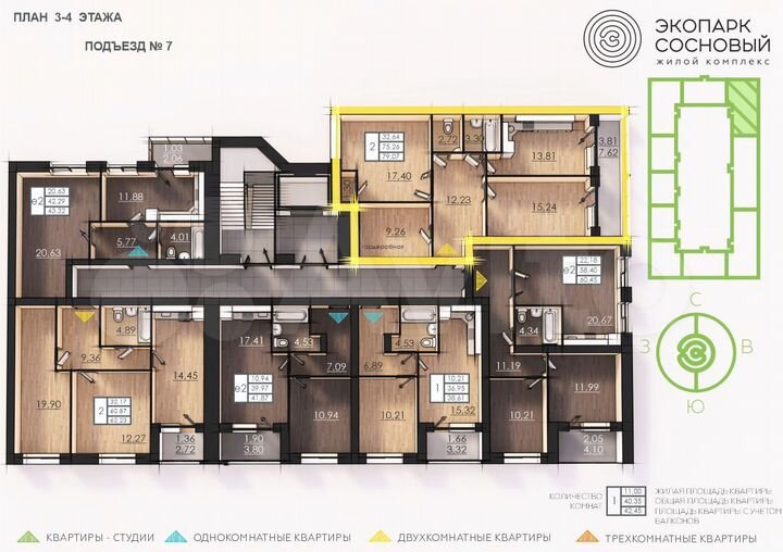 2-к. квартира, 75,3 м², 4/4 эт.