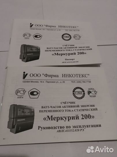 Счетчик электрический Меркурий 200