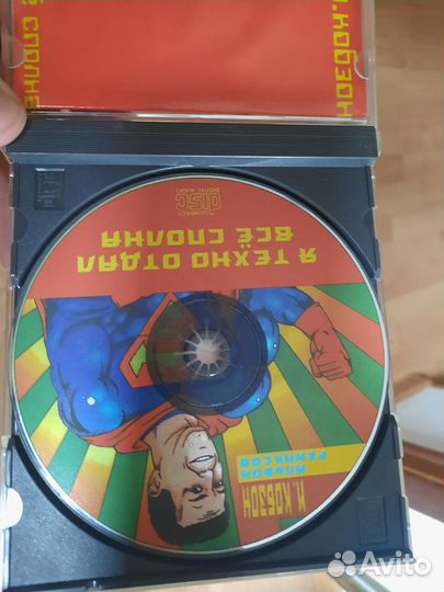 Cd диск.Кобзон.Я техно отдал все сполна.1998 г