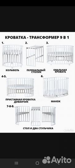 Детская кроватка 9в1