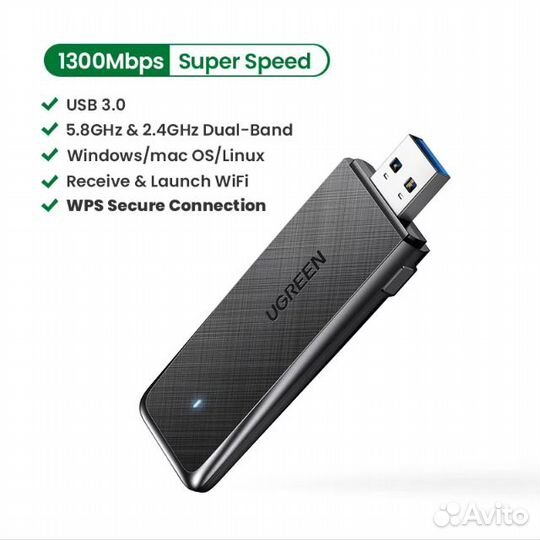 USB Wi-Fi 5 адаптер / 5GHz + 2.4GHz / 1300Mbps