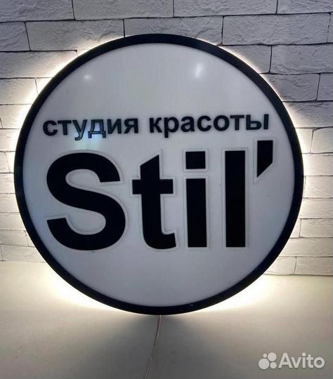 Вывеска в салон красоты 056