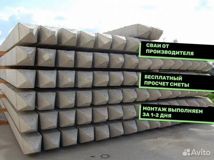 Фундамент жб сваи