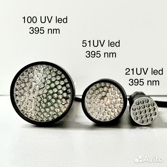 Уф фонарик для поиска янтаря 100 Led