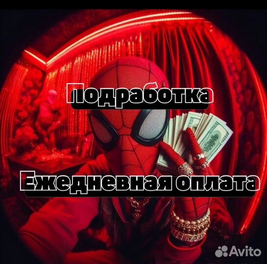 Подработка промоутера с ежедневной оплатой