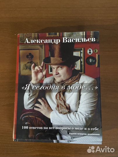 Подарочная книга