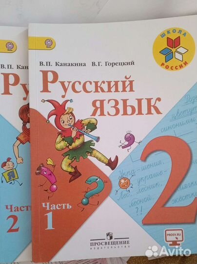 Учебники Русский язык 2 класс