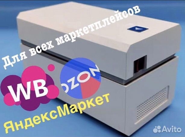 Термопринтер для печати этикеток