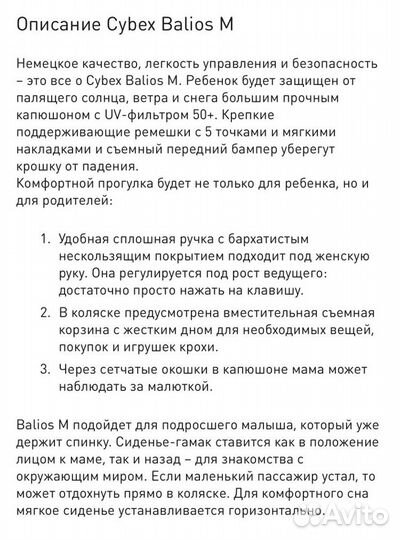 Коляска cybex balios m