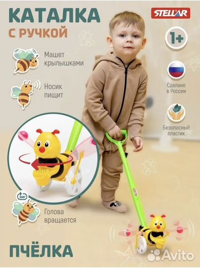 Игрушка каталка с ручкой