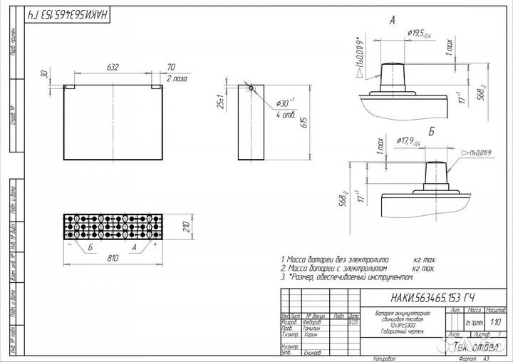 Аккумуляторная батарея 12х3PzS300 исп.153 залитая