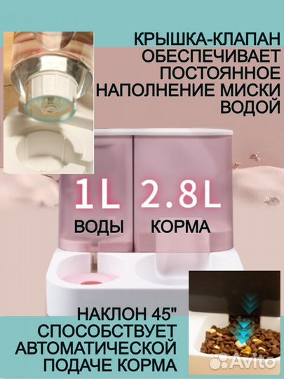 Автоматическая кормушка для животных