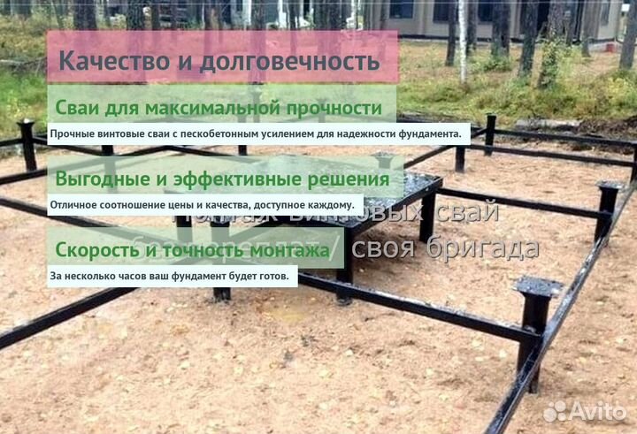 Сваи Винтовые Для Фундамента