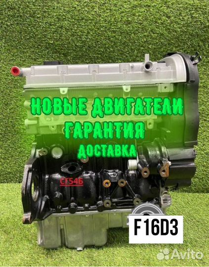 Новый двигатель Chevrolet F16D3