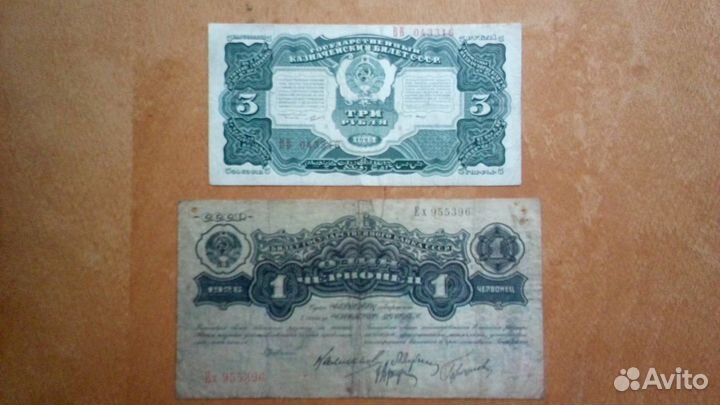 Советские денежные знаки с 1923 по 1932 г